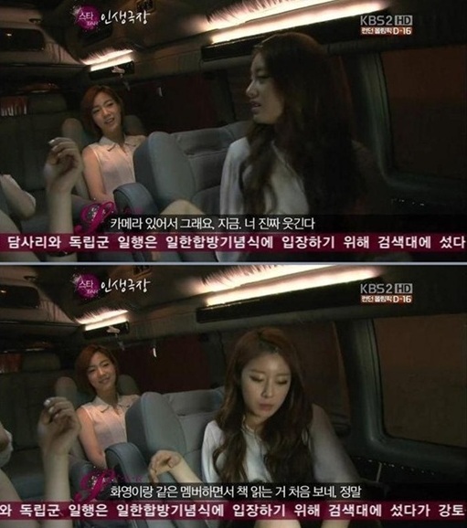 Chingu! Bukti Bullying Yang Dialami HwaYoung TAra?